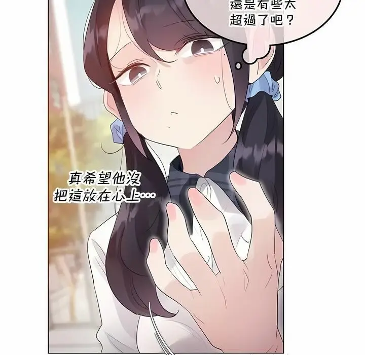 漫画《一个变态的日常生活》第139话第20张图
