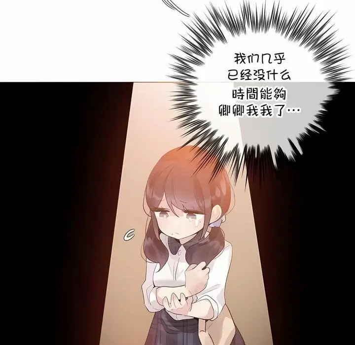 漫画《一个变态的日常生活》第139话第21张图