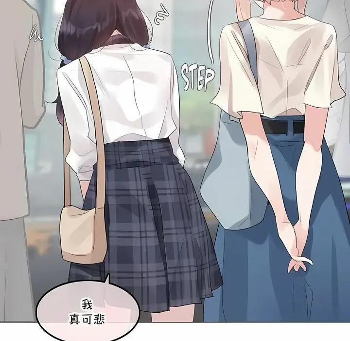漫画《一个变态的日常生活》第139话第24张图