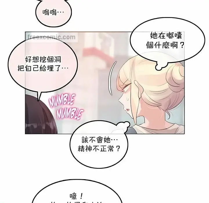 漫画《一个变态的日常生活》第139话第25张图