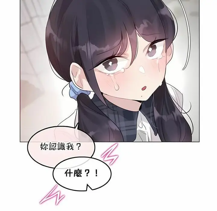 漫画《一个变态的日常生活》第139话第28张图