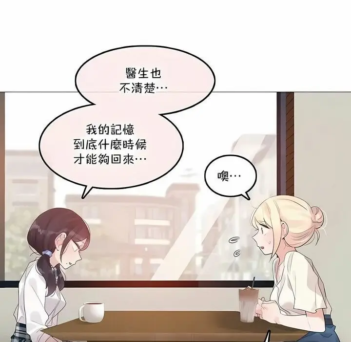漫画《一个变态的日常生活》第139话第32张图