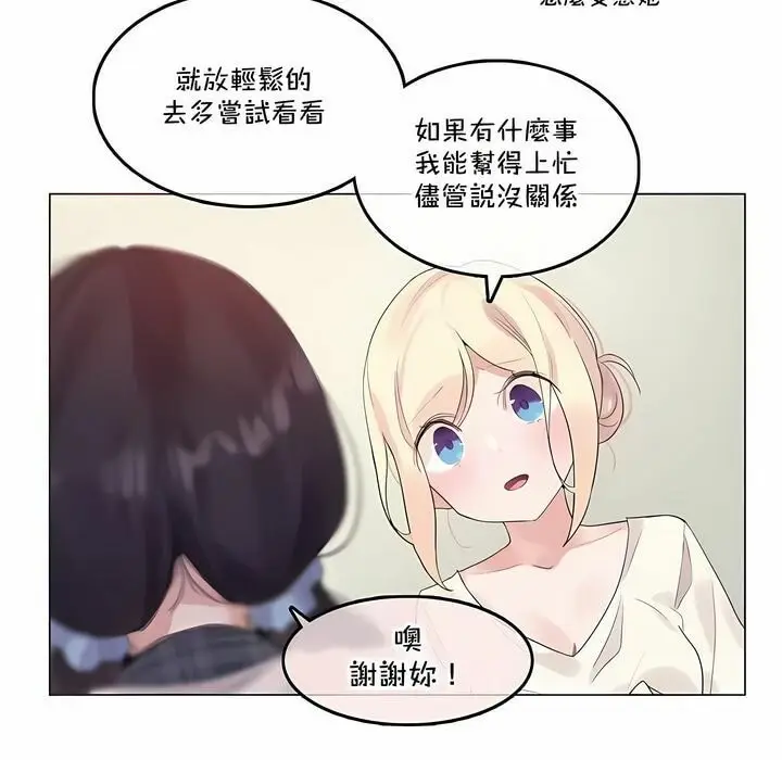 漫画《一个变态的日常生活》第139话第34张图