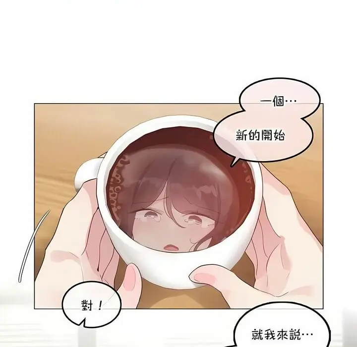 漫画《一个变态的日常生活》第139话第39张图