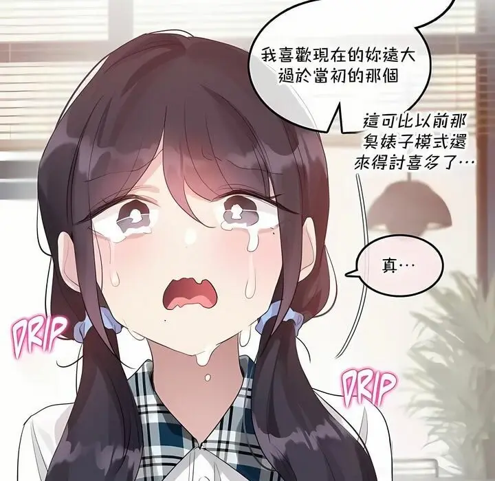 漫画《一个变态的日常生活》第139话第40张图