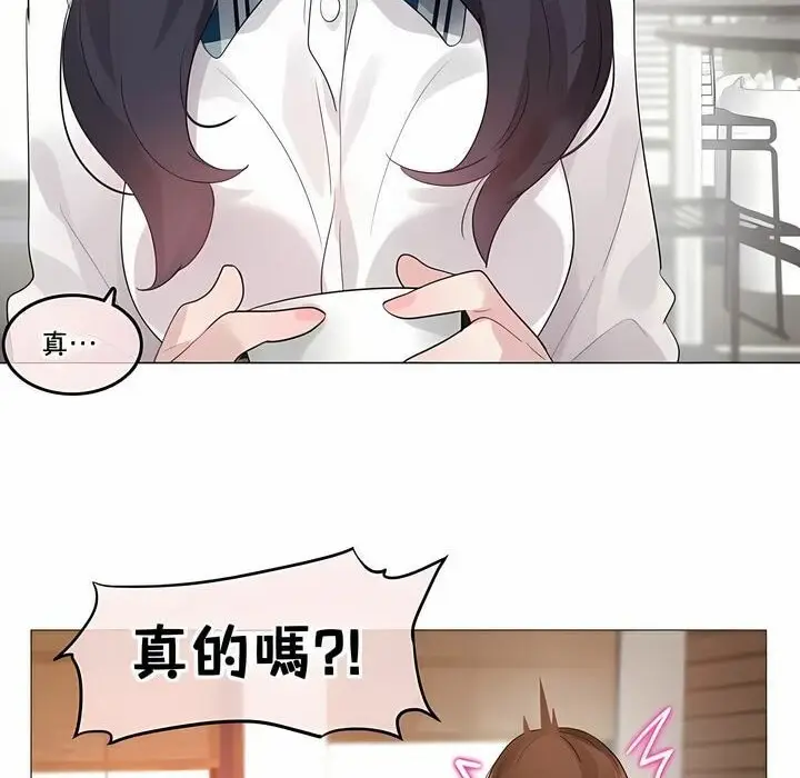 漫画《一个变态的日常生活》第139话第41张图