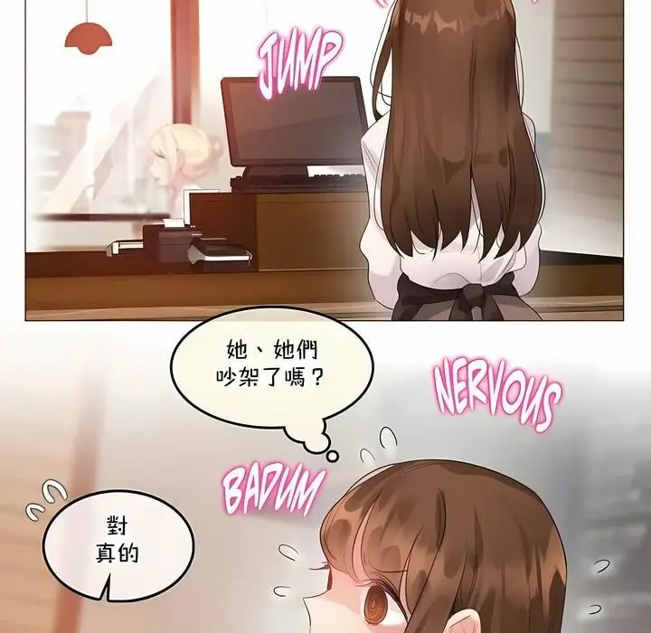 漫画《一个变态的日常生活》第139话第42张图