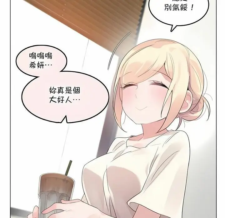 漫画《一个变态的日常生活》第139话第46张图
