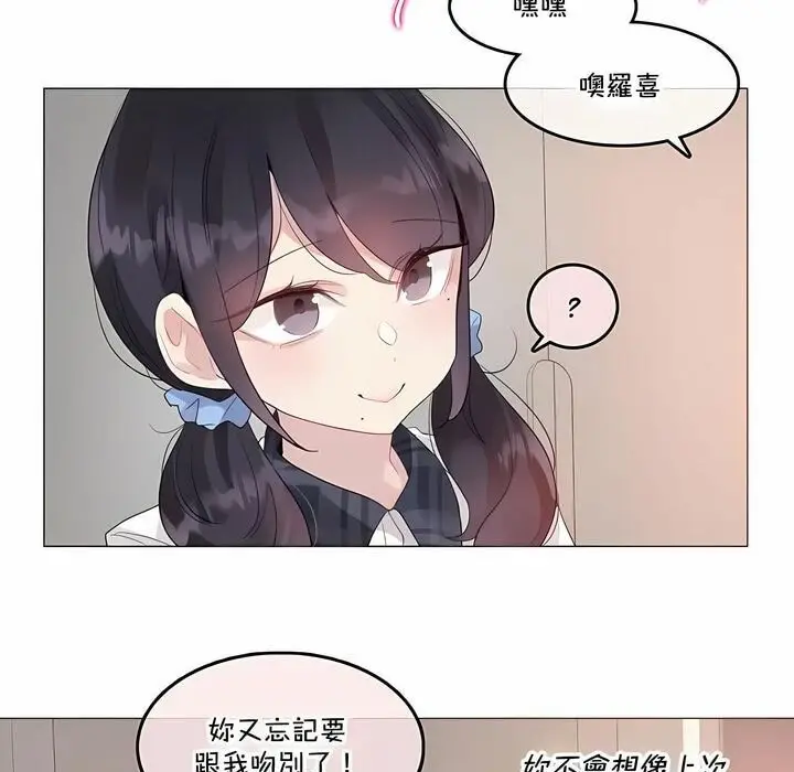 漫画《一个变态的日常生活》第139话第5张图