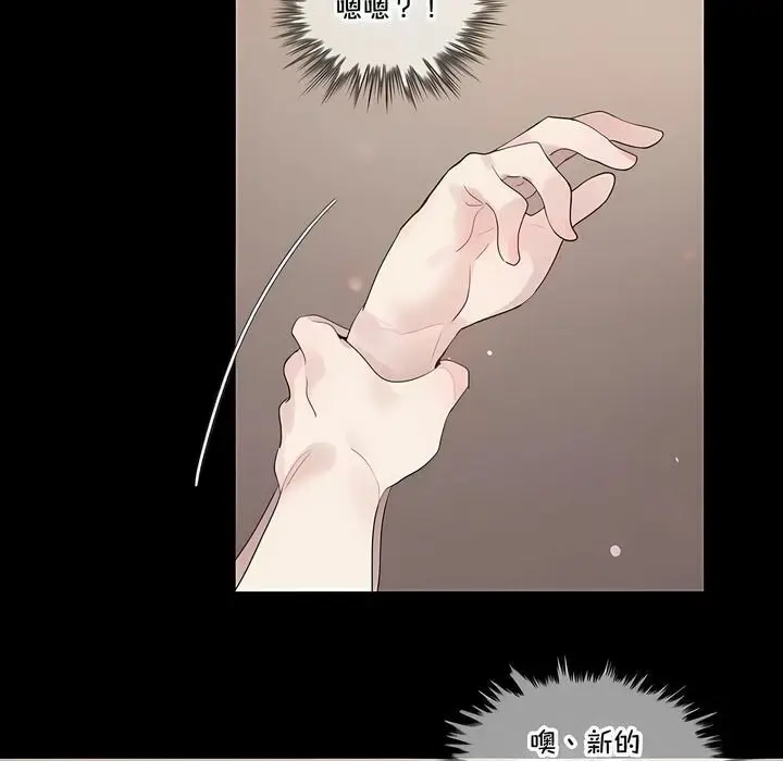 漫画《一个变态的日常生活》第139话第58张图