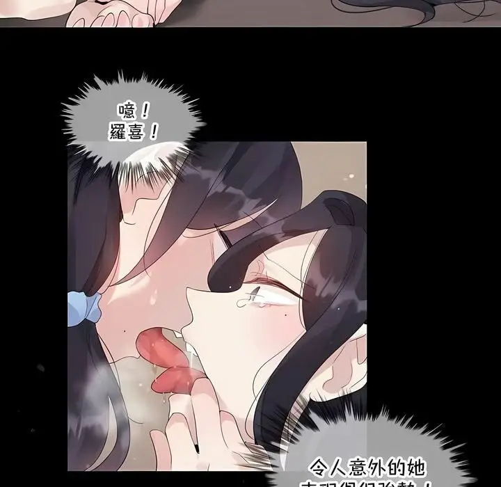 漫画《一个变态的日常生活》第139话第60张图
