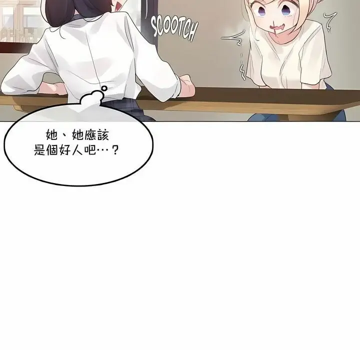 漫画《一个变态的日常生活》第139话第64张图