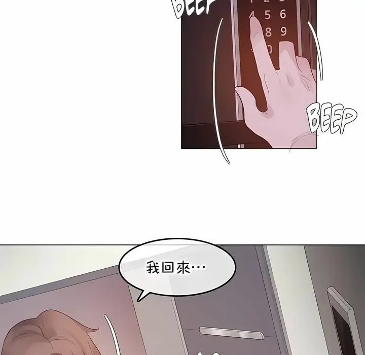 漫画《一个变态的日常生活》第139话第67张图