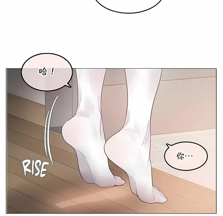 漫画《一个变态的日常生活》第139话第7张图