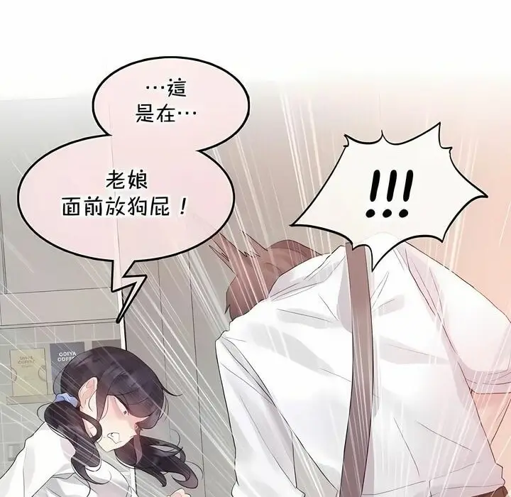 漫画《一个变态的日常生活》第139话第8张图