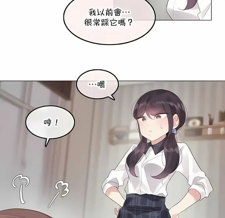 漫画《一个变态的日常生活》第140话第11张图