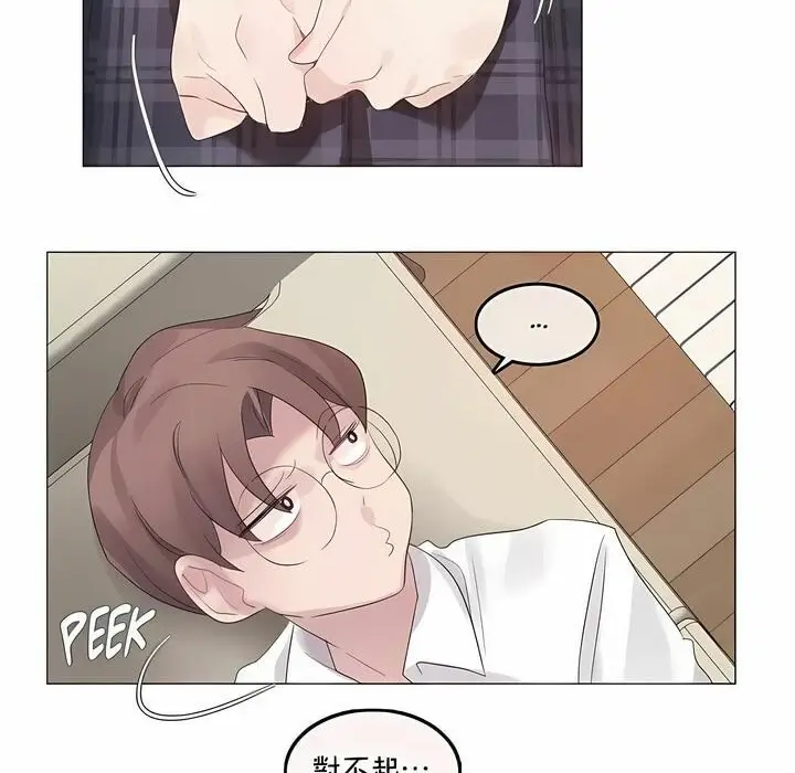 漫画《一个变态的日常生活》第140话第14张图