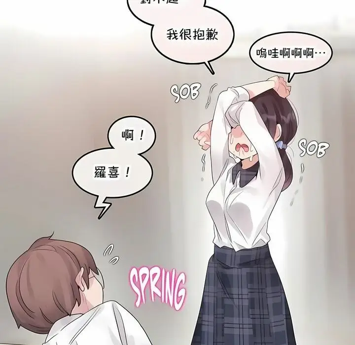 漫画《一个变态的日常生活》第140话第15张图