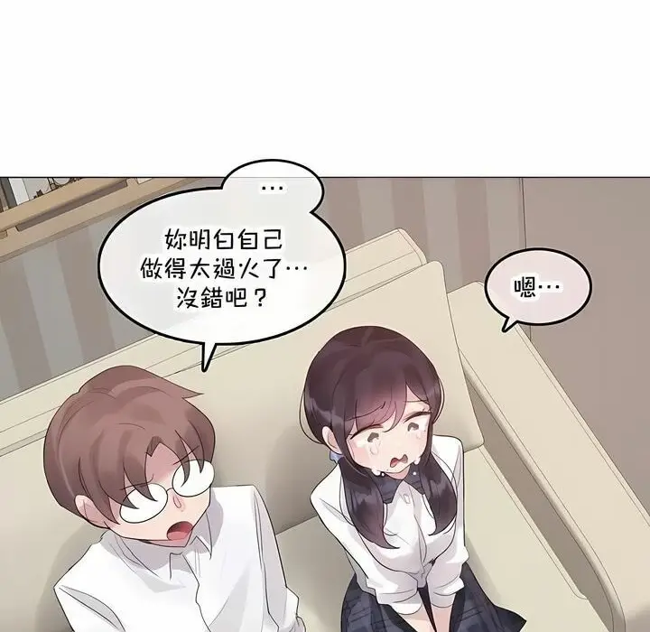 漫画《一个变态的日常生活》第140话第18张图