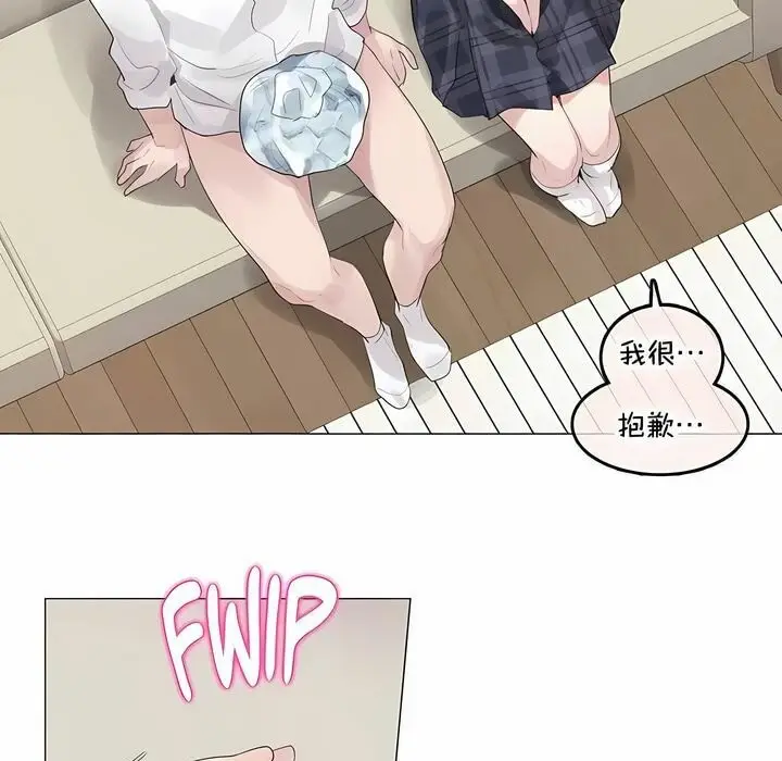 漫画《一个变态的日常生活》第140话第19张图