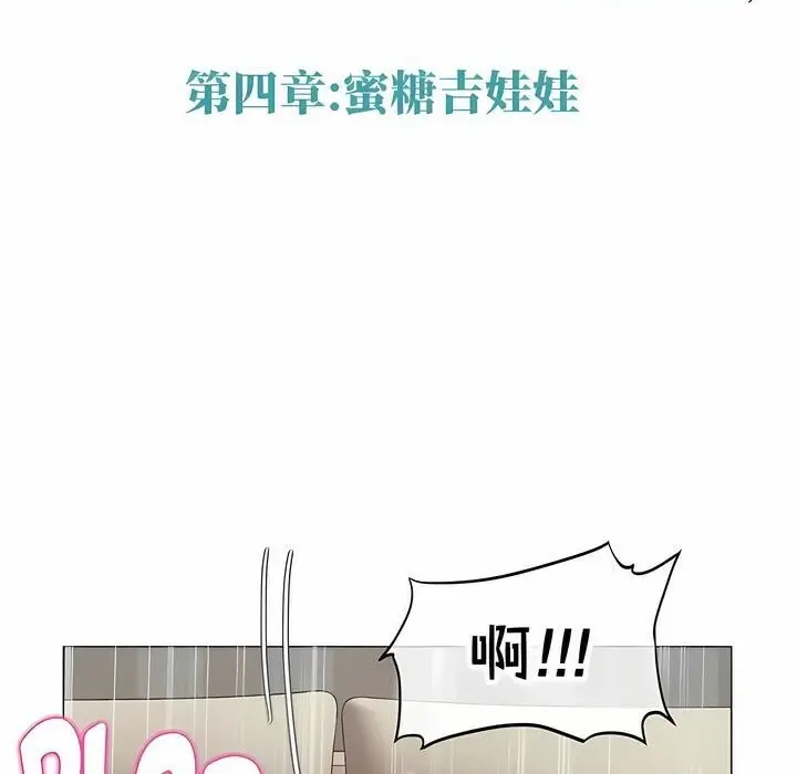 漫画《一个变态的日常生活》第140话第2张图