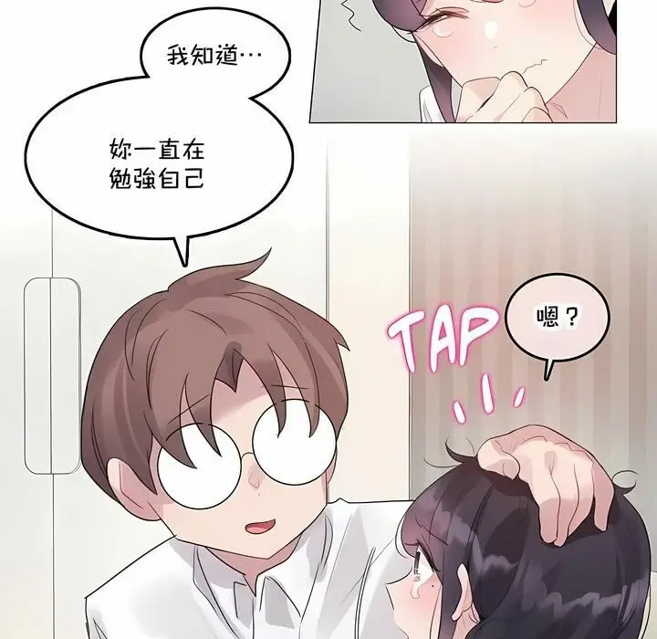 漫画《一个变态的日常生活》第140话第21张图