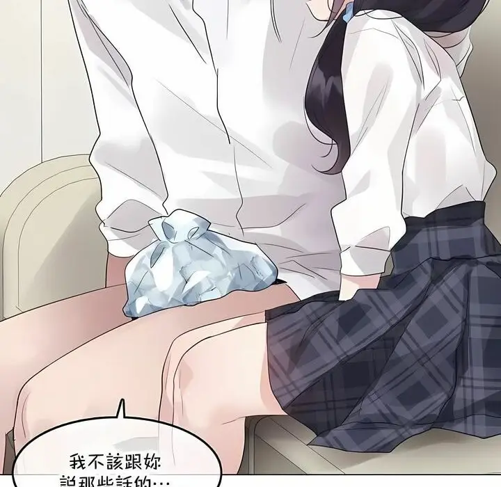 漫画《一个变态的日常生活》第140话第22张图