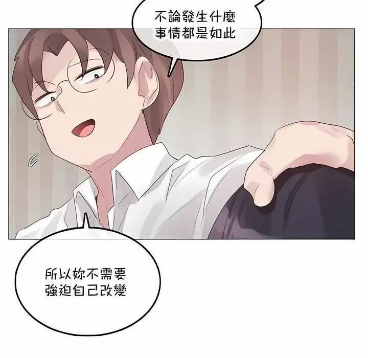 漫画《一个变态的日常生活》第140话第24张图