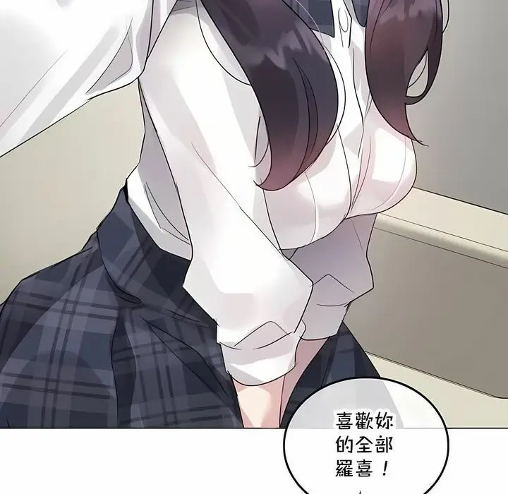 漫画《一个变态的日常生活》第140话第26张图