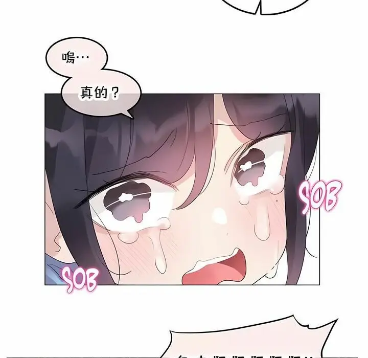 漫画《一个变态的日常生活》第140话第27张图