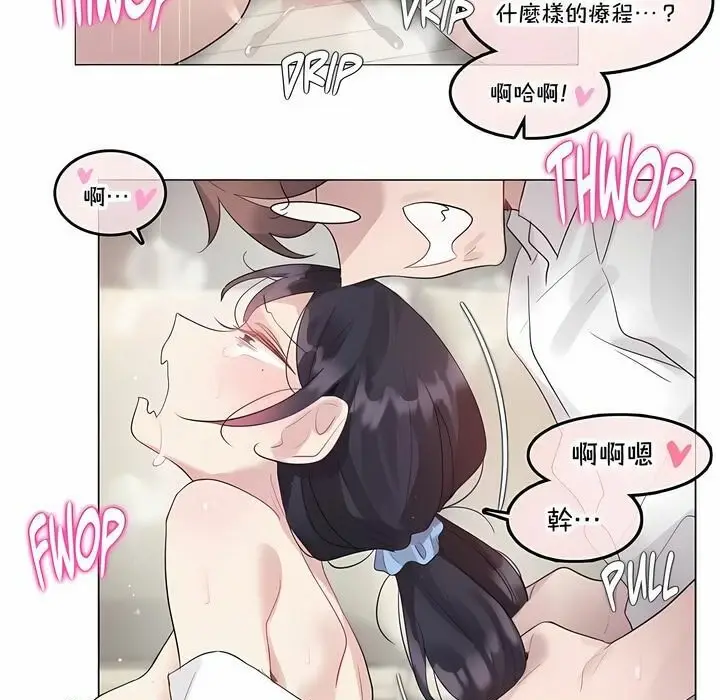 漫画《一个变态的日常生活》第140话第43张图