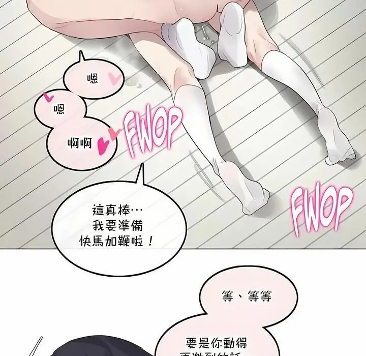漫画《一个变态的日常生活》第140话第46张图