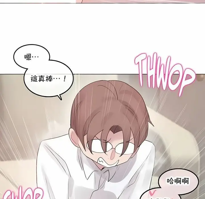 漫画《一个变态的日常生活》第140话第51张图