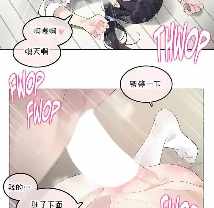 漫画《一个变态的日常生活》第140话第53张图