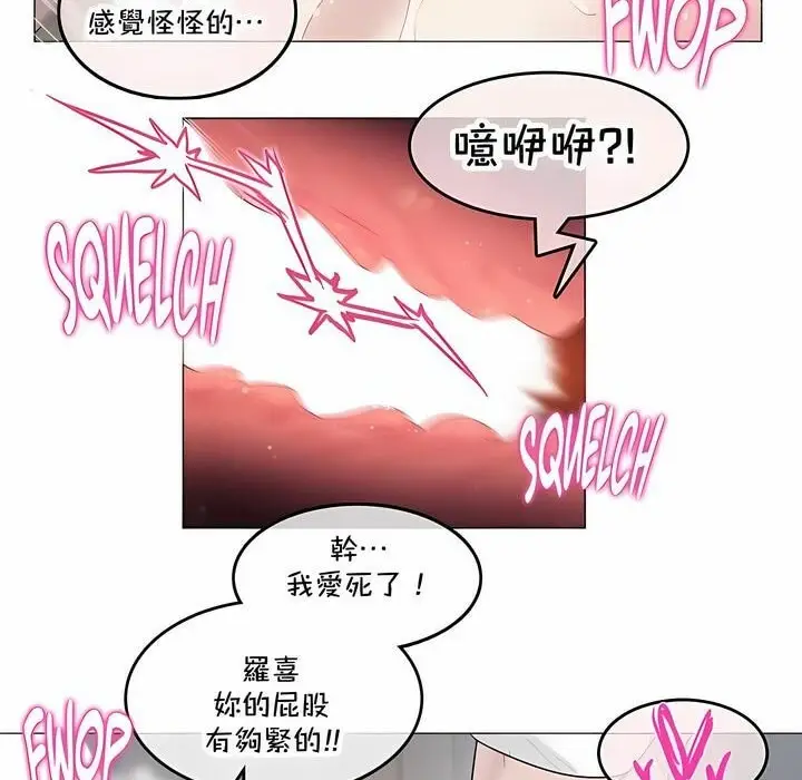 漫画《一个变态的日常生活》第140话第54张图