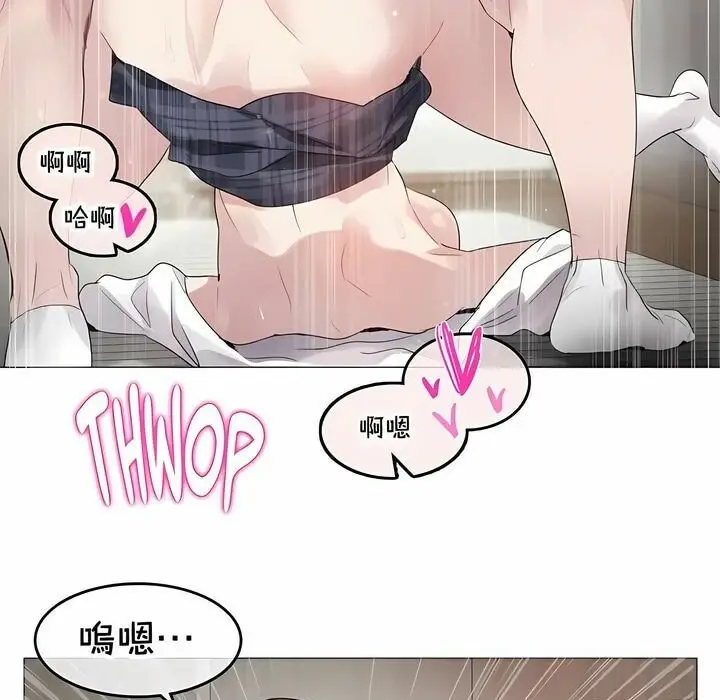 漫画《一个变态的日常生活》第140话第57张图
