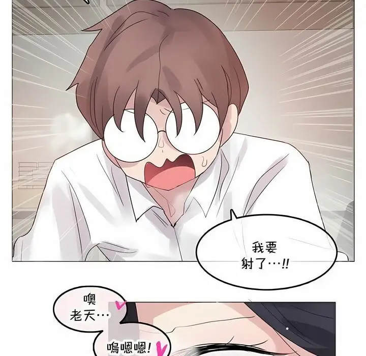漫画《一个变态的日常生活》第140话第58张图