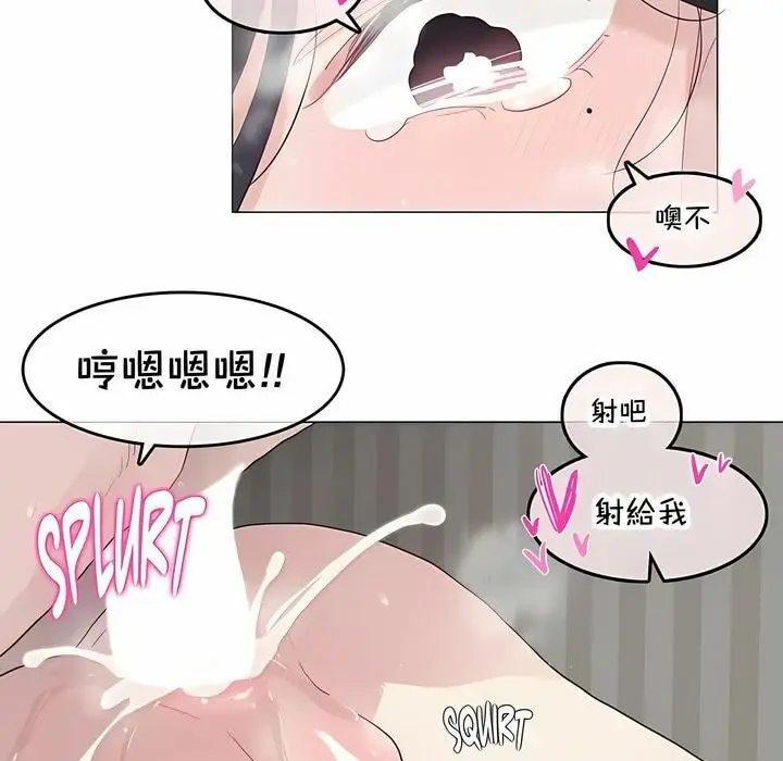 漫画《一个变态的日常生活》第140话第59张图
