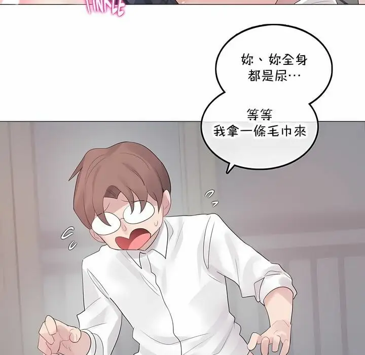 漫画《一个变态的日常生活》第140话第65张图