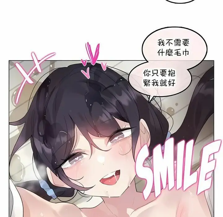 漫画《一个变态的日常生活》第140话第67张图