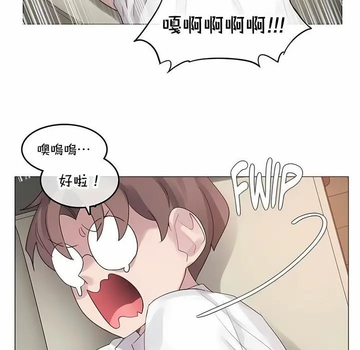 漫画《一个变态的日常生活》第140话第8张图