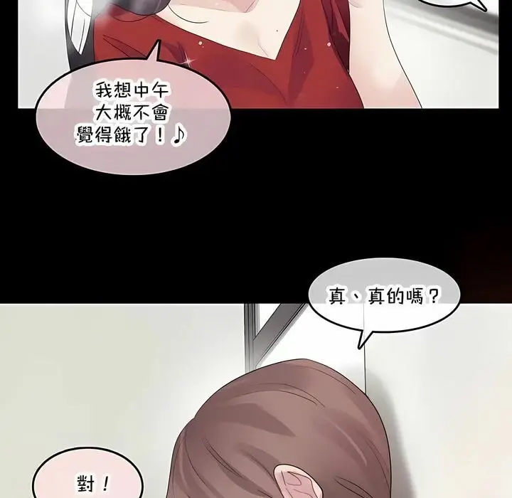 漫画《一个变态的日常生活》第141话第11张图