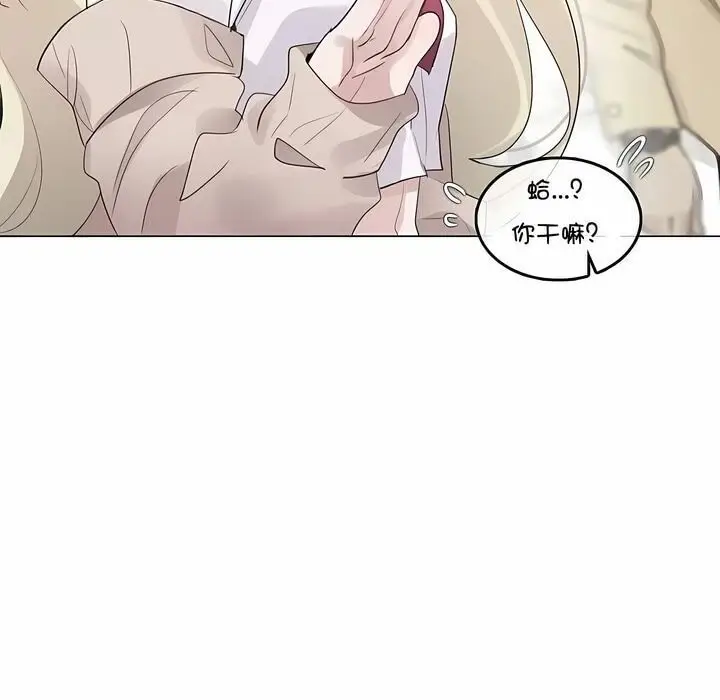 漫画《一个变态的日常生活》第141话第17张图