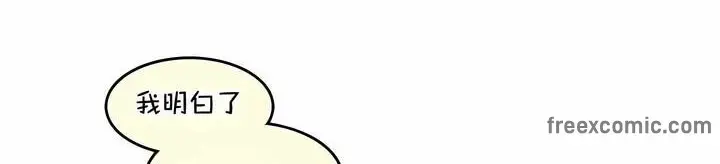 漫画《一个变态的日常生活》第141话第20张图