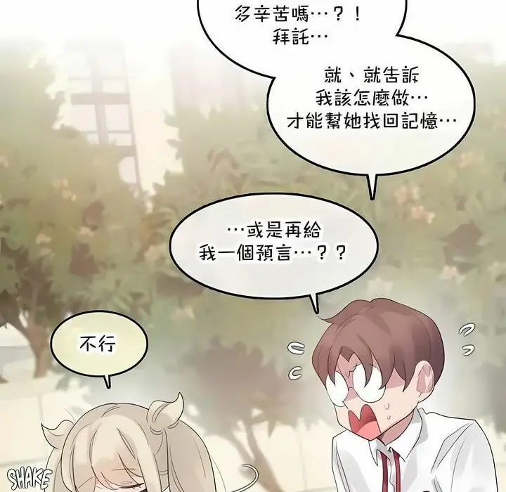 漫画《一个变态的日常生活》第141话第24张图