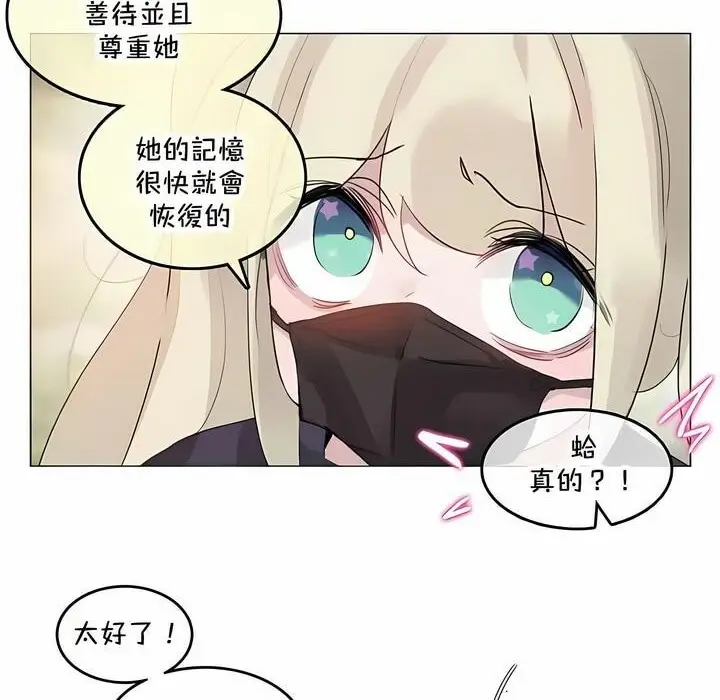 漫画《一个变态的日常生活》第141话第26张图