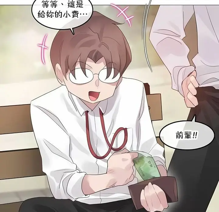 漫画《一个变态的日常生活》第141话第27张图