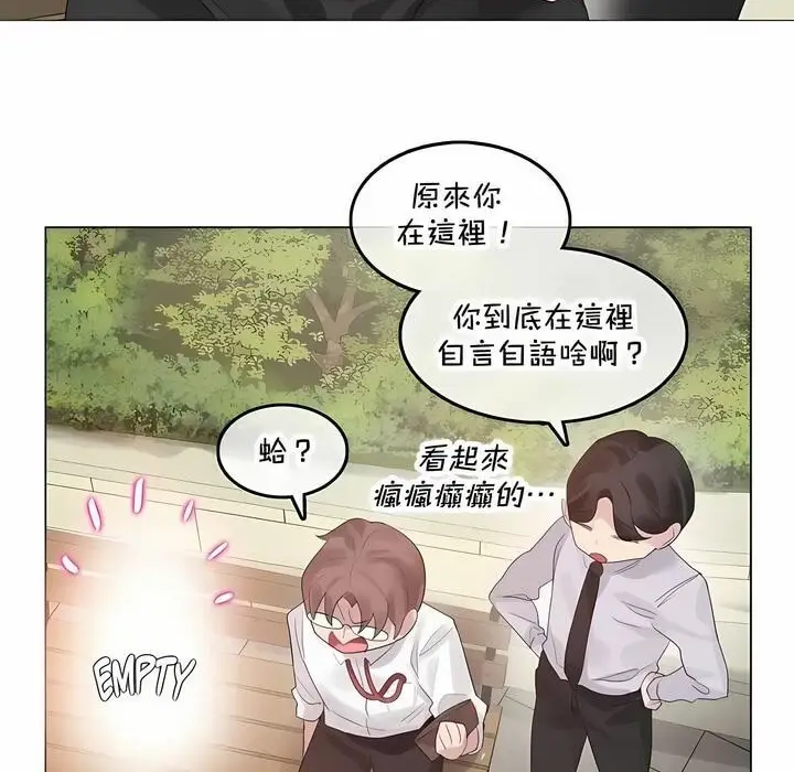 漫画《一个变态的日常生活》第141话第28张图