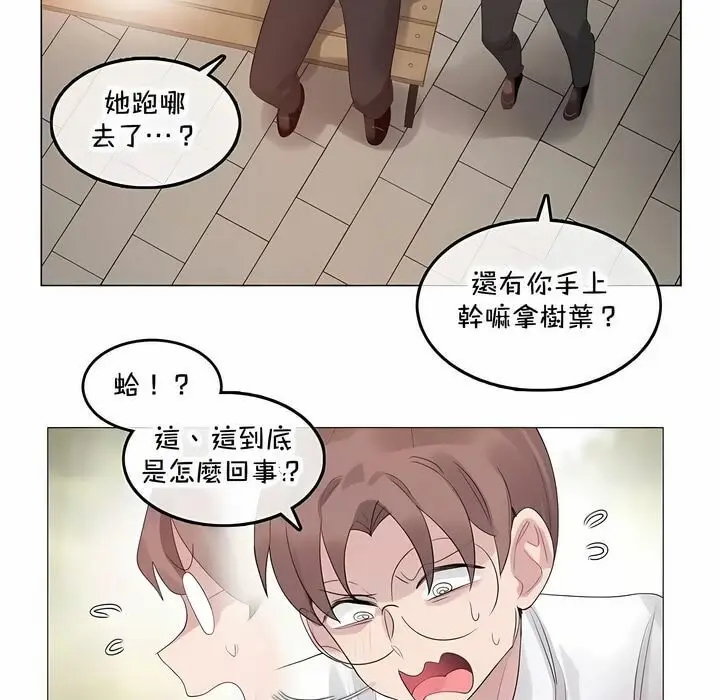 漫画《一个变态的日常生活》第141话第29张图
