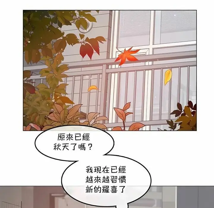 漫画《一个变态的日常生活》第141话第32张图